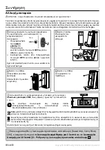 Предварительный просмотр 58 страницы SOMFY 1875128 Manual