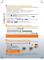 Preview for 18 page of SOMFY 1875168 Simplified Instructions