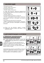 Предварительный просмотр 86 страницы SOMFY Lighting Receiver io Installer'S Manual