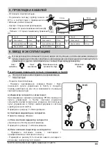 Preview for 85 page of SOMFY Lighting receiver Installer'S Manual