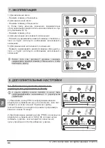 Preview for 86 page of SOMFY Lighting receiver Installer'S Manual