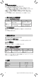 Preview for 86 page of SOMFY Movelite 35 WT Instructions Manual