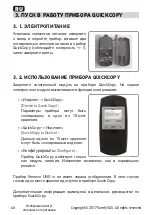 Предварительный просмотр 68 страницы SOMFY QuickCopy Installation Manual
