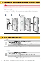 Preview for 64 page of SOMFY SITUO 1 VARIATION Quick Installation Manual