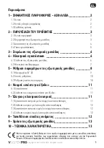 Предварительный просмотр 107 страницы SOMFY VSYSTEMPRO Installation Instructions Manual