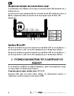 Предварительный просмотр 96 страницы SOMFY VSYSTEMPRO Operating And Installation Manual