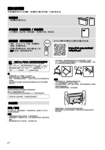 Предварительный просмотр 8 страницы Somy BRAVIA KD-43X8500H Reference Manual