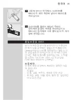 Preview for 31 page of Sonicare Elite 5000 Series Manual