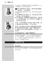 Preview for 50 page of Sonicare Elite 5000 Series Manual