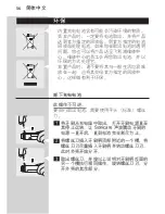 Preview for 56 page of Sonicare Elite 5000 Series Manual