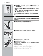 Предварительный просмотр 28 страницы Sonicare HX4472 Manual