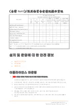 Preview for 17 page of SonicWALL 1RK40-0DA Safety And Regulatory Reference Manual