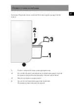 Предварительный просмотр 33 страницы Sonnenkonig 10301501 User Manual