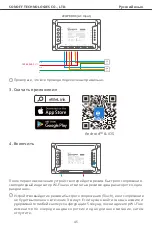 Preview for 46 page of Sonoff 4CH User Manual