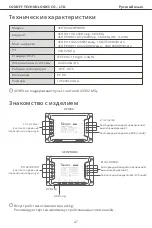 Preview for 48 page of Sonoff 4CH User Manual