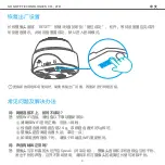 Preview for 5 page of Sonoff GK-200MP2-B User Manual