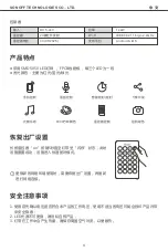 Preview for 5 page of Sonoff LBS L1 User Manual