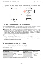 Предварительный просмотр 28 страницы Sonoff LBS L1 User Manual