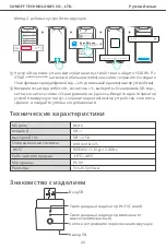 Предварительный просмотр 27 страницы Sonoff Micro Operation Instruction Manual