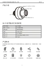 Preview for 4 page of Sonoff Slampher User Manual