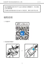 Preview for 2 page of Sonoff SNZB-03 User Manual