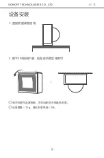 Preview for 6 page of Sonoff SNZB-03 User Manual