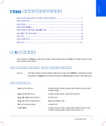 Preview for 131 page of SonoSite titan User Manual Supplement