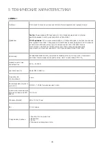 Preview for 37 page of Sonus Faber Il Cremonese Ex3me Owner'S Manual