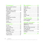 Preview for 2 page of Sony Ericsson G502c User Manual