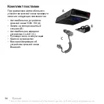 Preview for 34 page of Sony Ericsson HCB-150 Manual