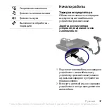 Preview for 37 page of Sony Ericsson HCB-150 Manual