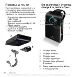 Preview for 70 page of Sony Ericsson HCB-150 Manual