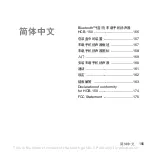 Preview for 155 page of Sony Ericsson HCB-150 Manual