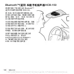 Preview for 156 page of Sony Ericsson HCB-150 Manual