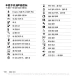 Preview for 158 page of Sony Ericsson HCB-150 Manual