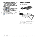 Preview for 160 page of Sony Ericsson HCB-150 Manual