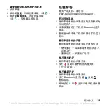 Preview for 163 page of Sony Ericsson HCB-150 Manual