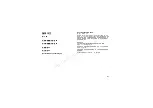 Preview for 81 page of Sony Ericsson HCB-30 Instruction Manual