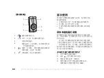 Preview for 95 page of Sony Ericsson HCB-400 User Manual