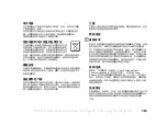 Preview for 102 page of Sony Ericsson HCB-400 User Manual