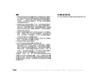 Preview for 103 page of Sony Ericsson HCB-400 User Manual