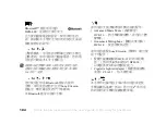 Preview for 105 page of Sony Ericsson HCB-400 User Manual