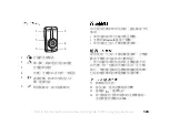 Preview for 106 page of Sony Ericsson HCB-400 User Manual