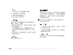 Preview for 107 page of Sony Ericsson HCB-400 User Manual