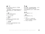 Preview for 108 page of Sony Ericsson HCB-400 User Manual