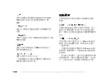 Preview for 109 page of Sony Ericsson HCB-400 User Manual