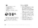 Preview for 111 page of Sony Ericsson HCB-400 User Manual