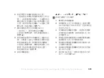 Preview for 112 page of Sony Ericsson HCB-400 User Manual