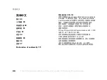 Preview for 88 page of Sony Ericsson HCB-700 User Manual