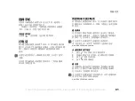 Preview for 91 page of Sony Ericsson HCB-700 User Manual